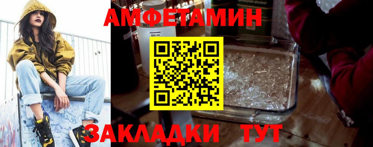 Amphetamine VHQ Нефтекумск