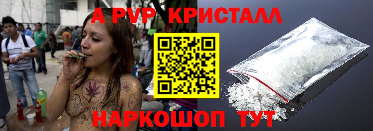 Alfa_PVP крисы CK  A PVP  Нефтекумск  Alfa_PVP VHQ  Альфа ПВП Crystall  Вход с VPN 
