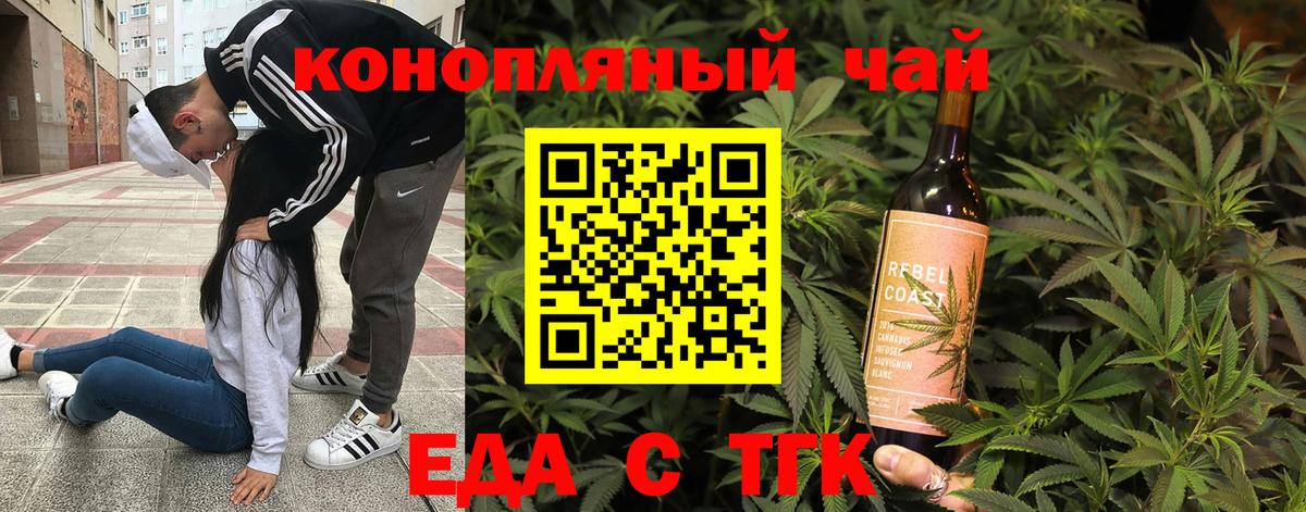 Печенье с ТГК конопля Нефтекумск