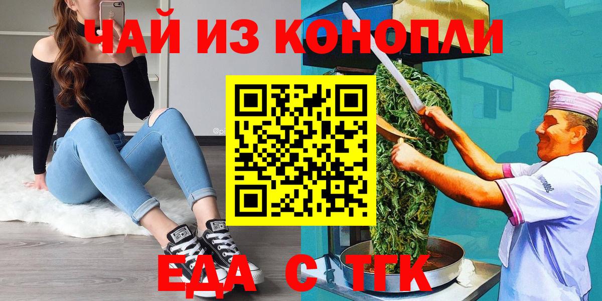 Нефтекумск  Cannafood марихуана  Вход с VPN 