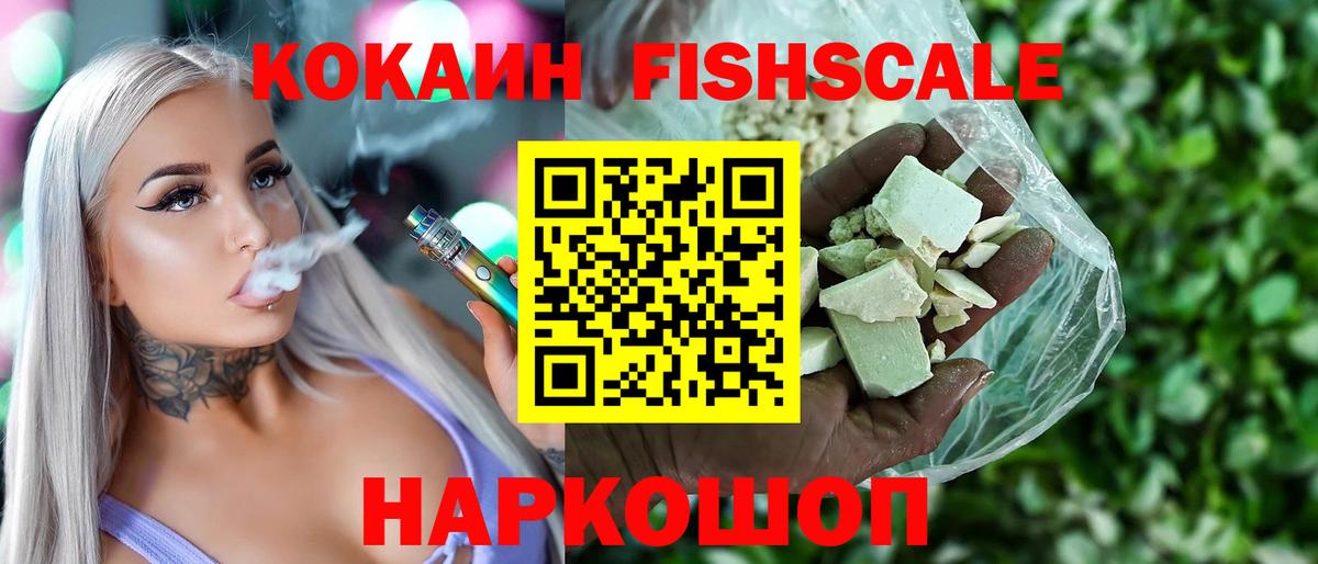 COCAIN 97% Нефтекумск