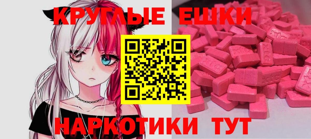 Экстази 300 mg  Ecstasy  ЭКСТАЗИ DUBAI  Нефтекумск  Вход с VPN 