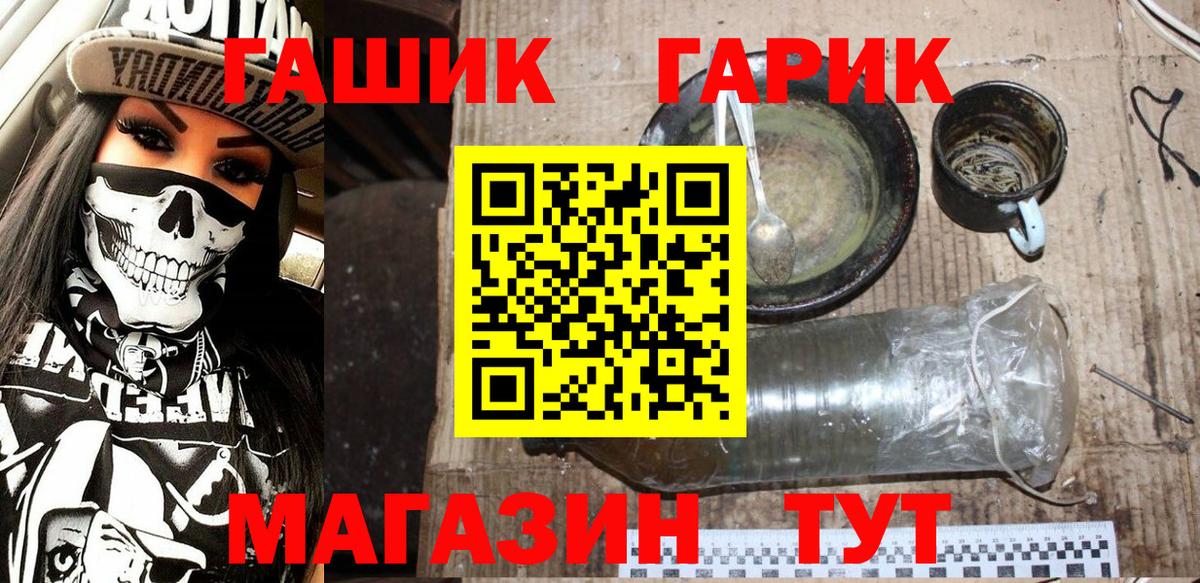 ГАШ VHQ Нефтекумск