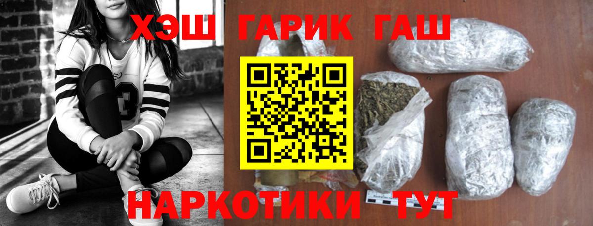 ГАШ 40% ТГК  Вход с VPN  Нефтекумск  ГАШ hashish 