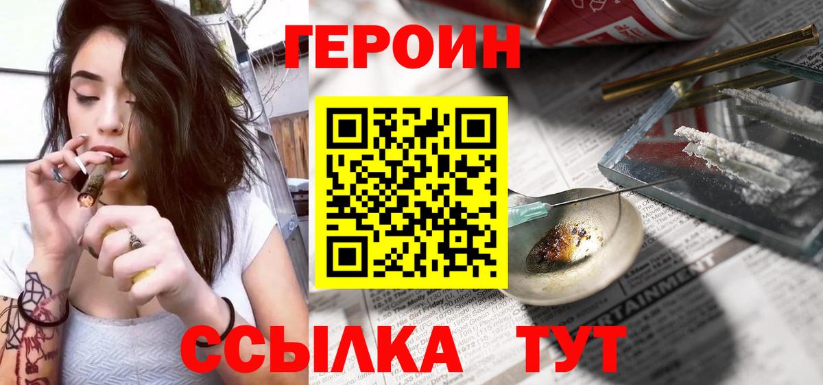 Героин хмурый  ГЕРОИН  Нефтекумск  Вход с VPN 