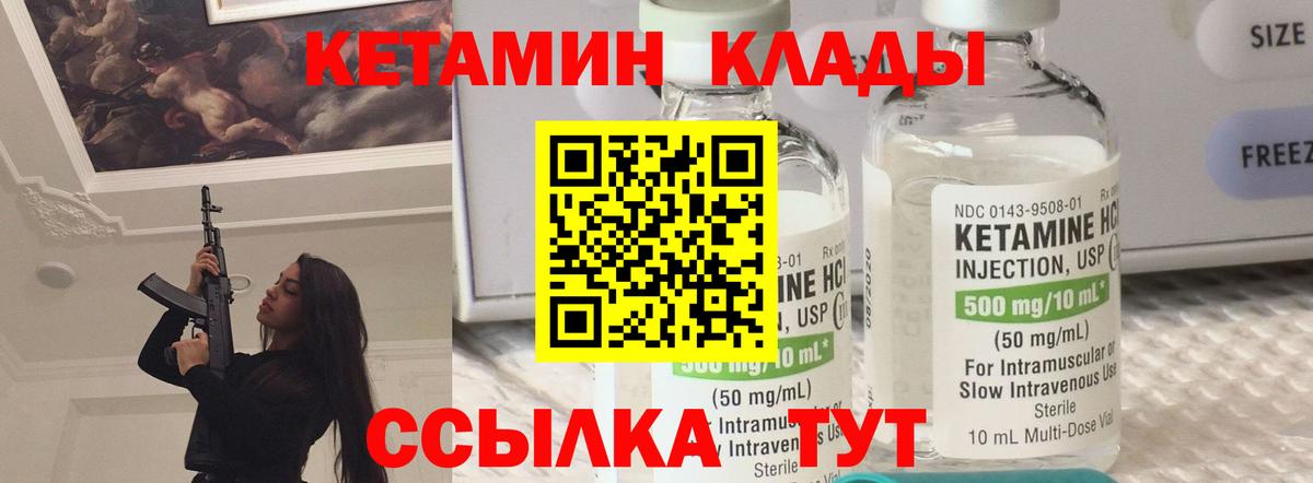 Нефтекумск  Кетамин VHQ  Вход с VPN 