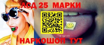 марки lsd Усть-Джегута