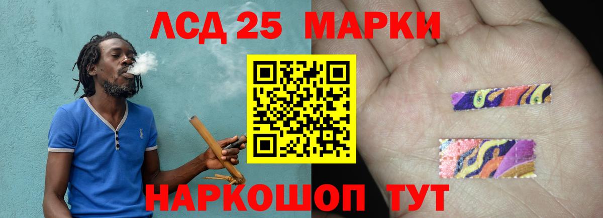LSD-25 экстази ecstasy Нефтекумск