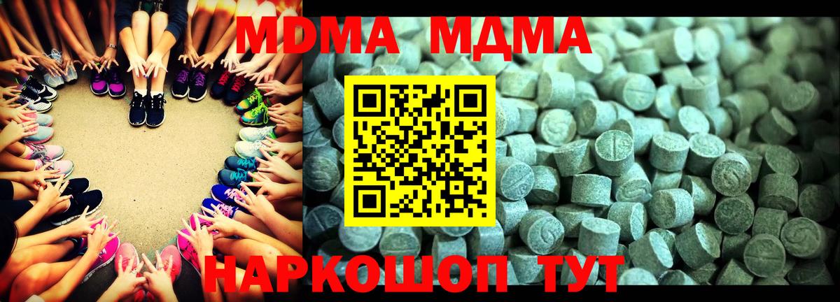 MDMA crystal  МДМА кристаллы  Нефтекумск  Вход с VPN 
