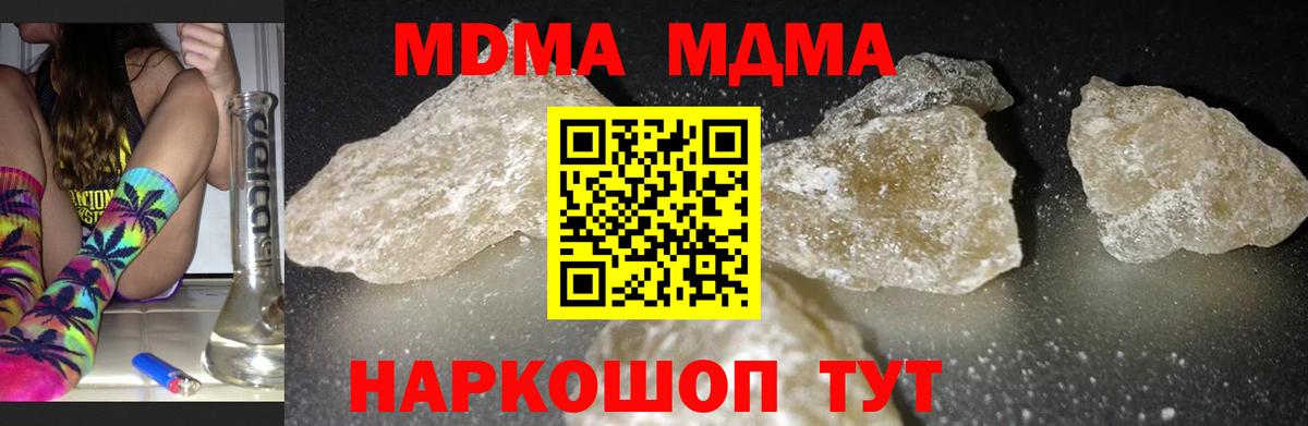 Бутират Нефтекумск