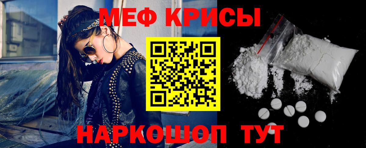 Меф кристаллы Нефтекумск