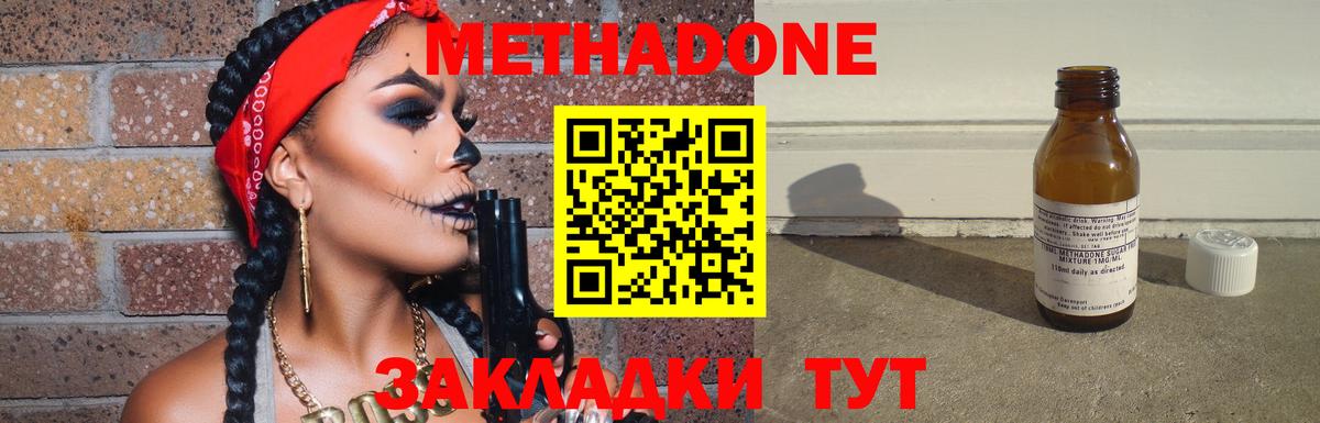 Нефтекумск  Метадон белоснежный  Вход с VPN 